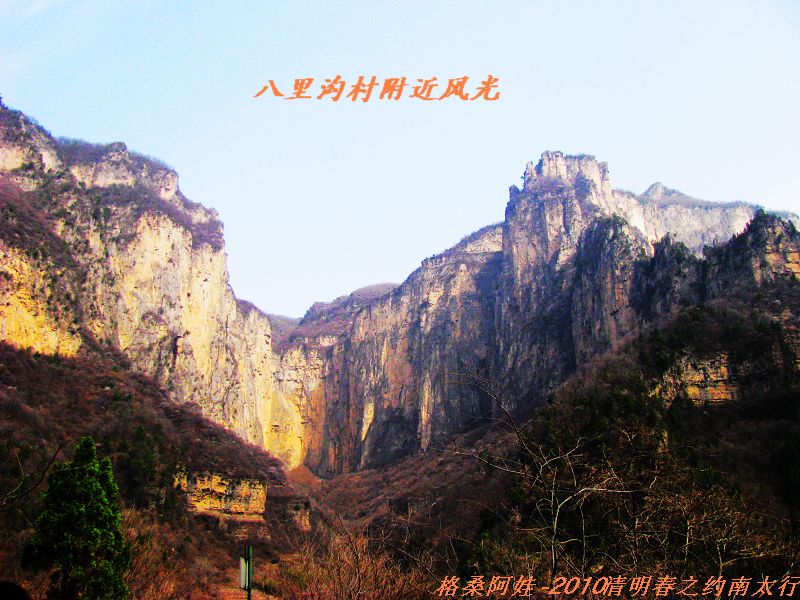 清明南太行之行2 544.jpg