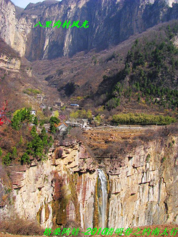 清明南太行之行2 563.jpg