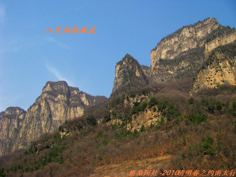 清明南太行之行2 577.jpg