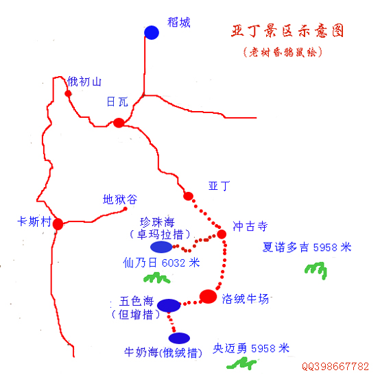 稻城-亚丁示意图1.jpg