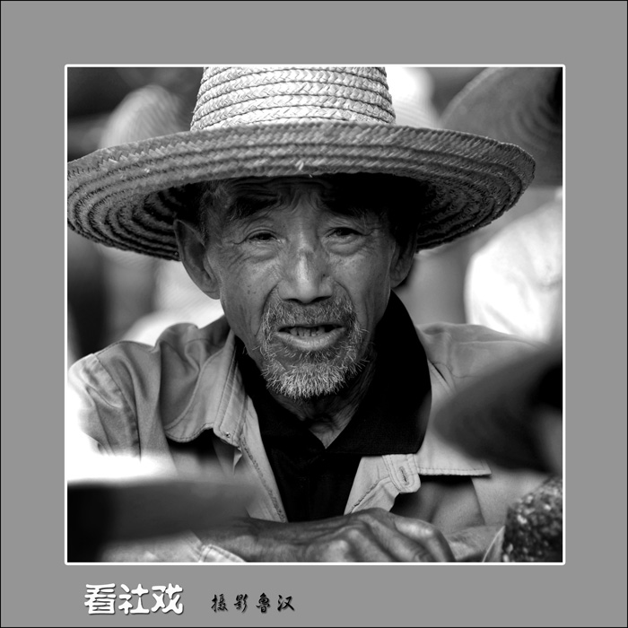 看社戏 02.jpg