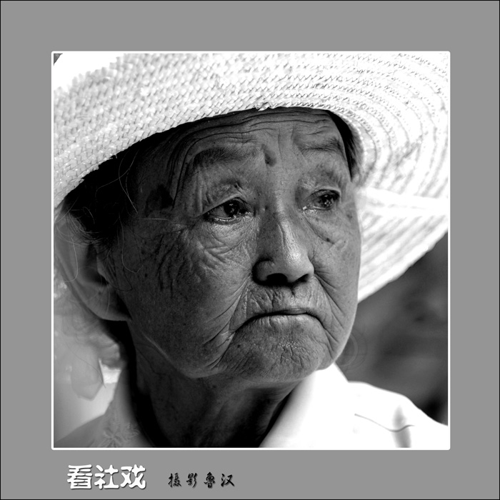 看社戏 04.jpg
