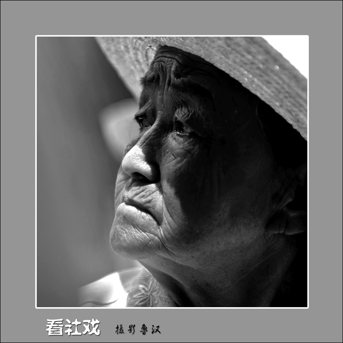 看社戏 05.jpg