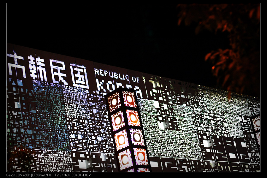 韩国馆.jpg