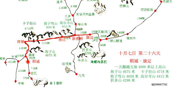 稻城-康定4.jpg