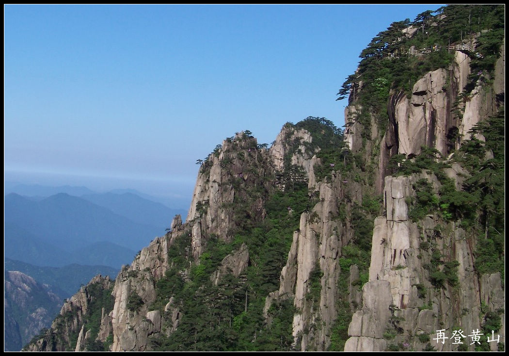 2010年0524黄山g去排云亭 (36)7点34分天路x.jpg