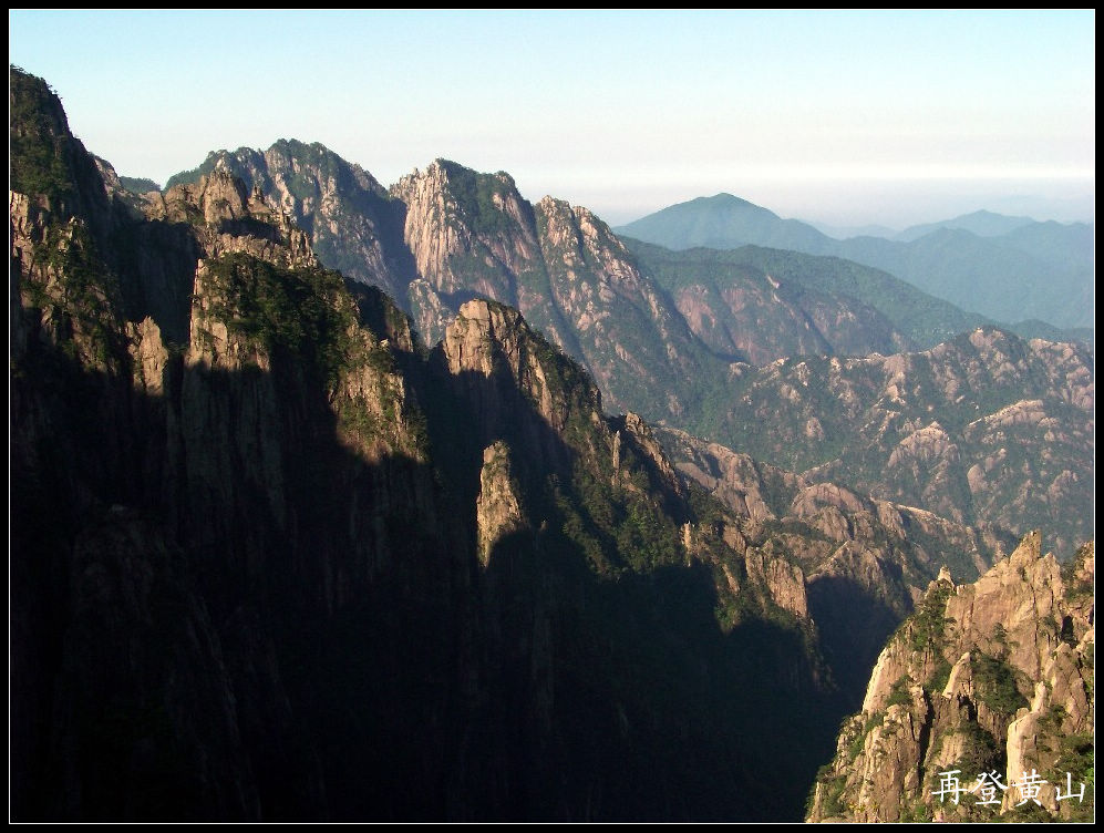 2010年0524黄山g去排云亭 (37)7点34分bg.jpg