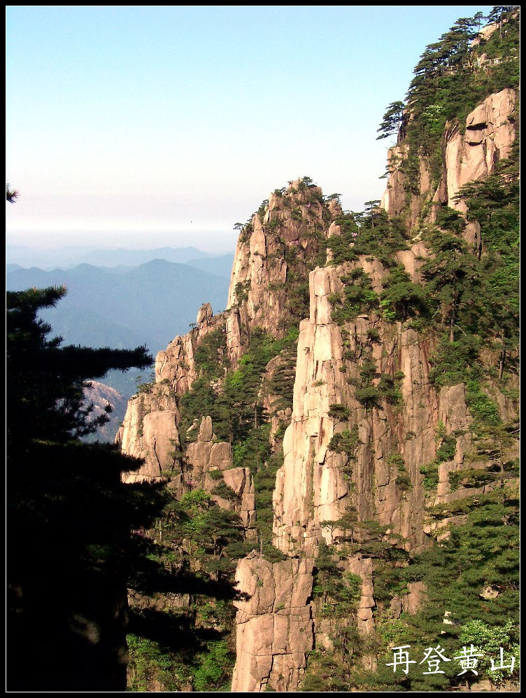 2010年0524黄山g去排云亭 (39)7点35分bg+30.jpg