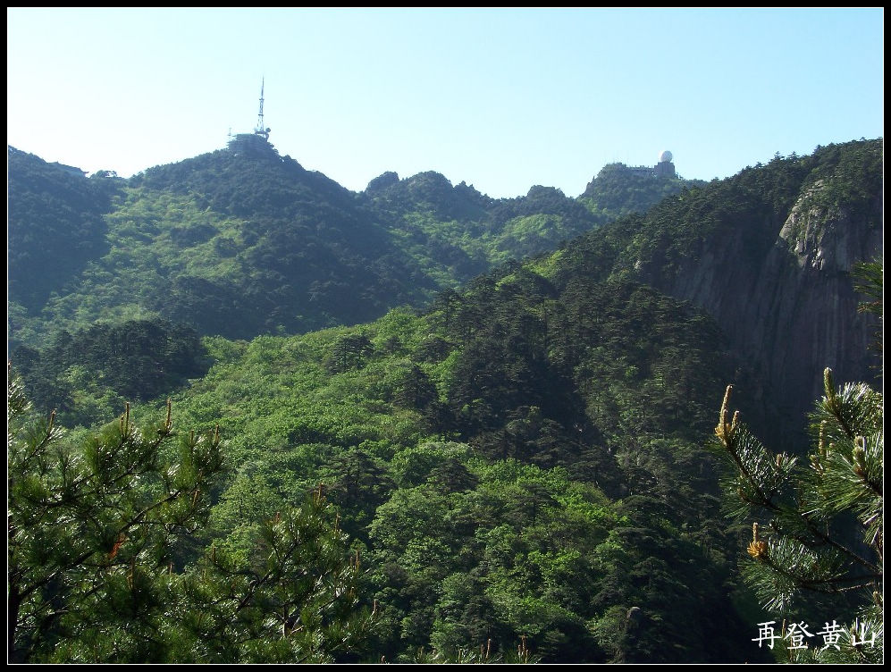 2010年0524黄山g去排云亭 (49)7点40分.jpg
