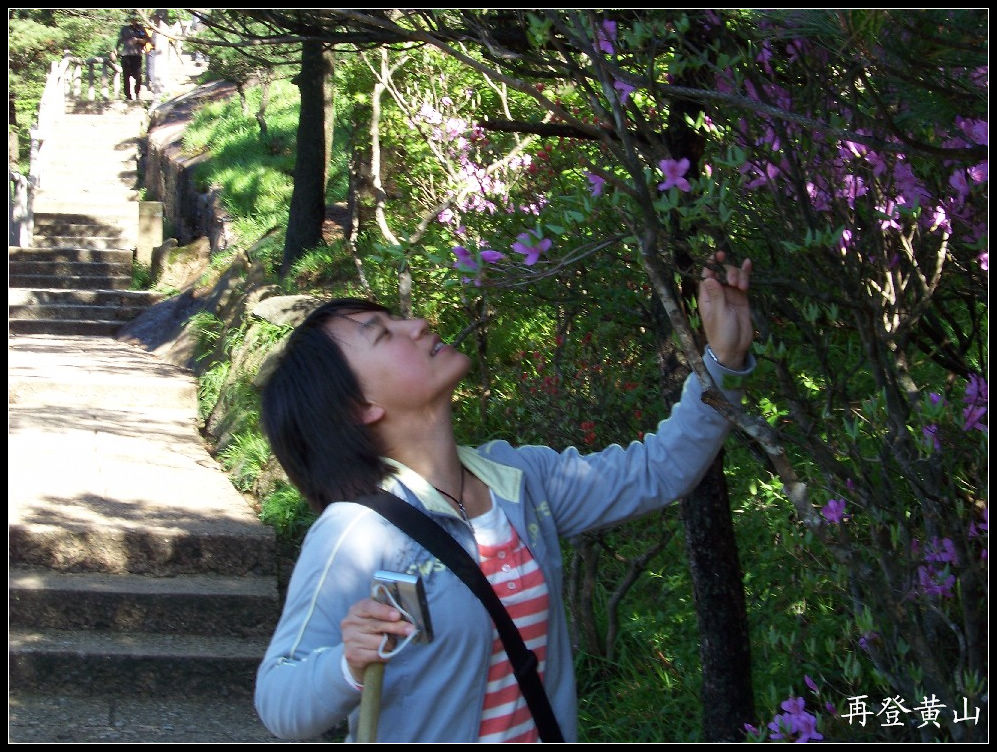 2010年0524黄山g去排云亭 (51).jpg