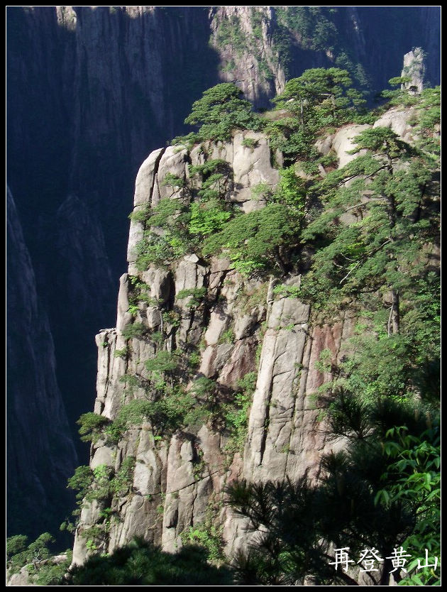 2010年0524黄山g去排云亭 (52).jpg