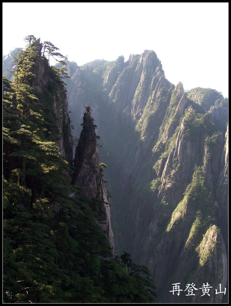2010年0524黄山j下西海大峡谷 (16)7点58分.jpg