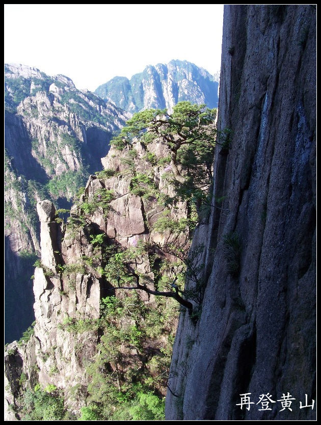 2010年0524黄山j下西海大峡谷 (14).jpg