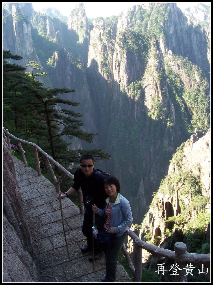 2010年0524黄山j下西海大峡谷 (23).jpg