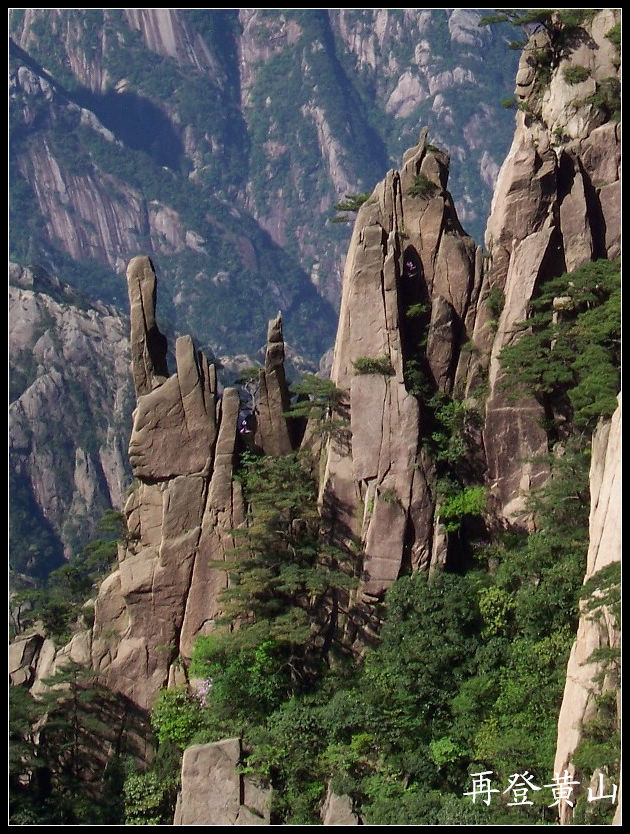2010年0524黄山j下西海大峡谷 (25)x.jpg