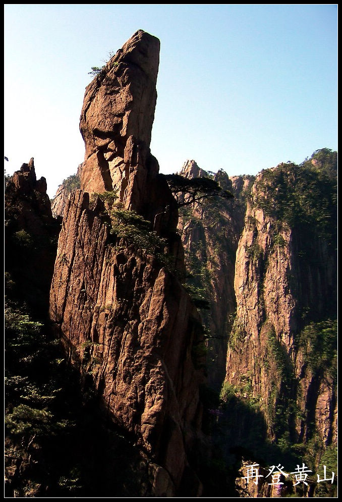2010年0524黄山j下西海大峡谷 (37)8点36分bg+40x.jpg