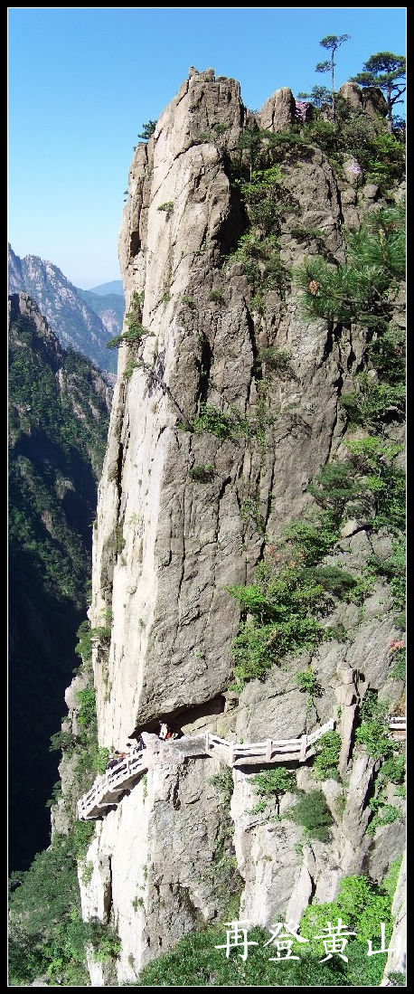 2010年0524黄山j下西海大峡谷 (43)8点41分.jpg