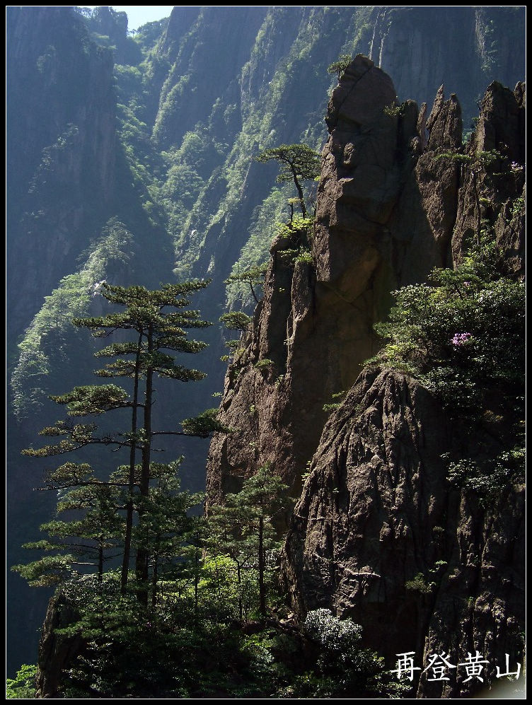 2010年0524黄山j下西海大峡谷 (55)9点14分bg-50.jpg