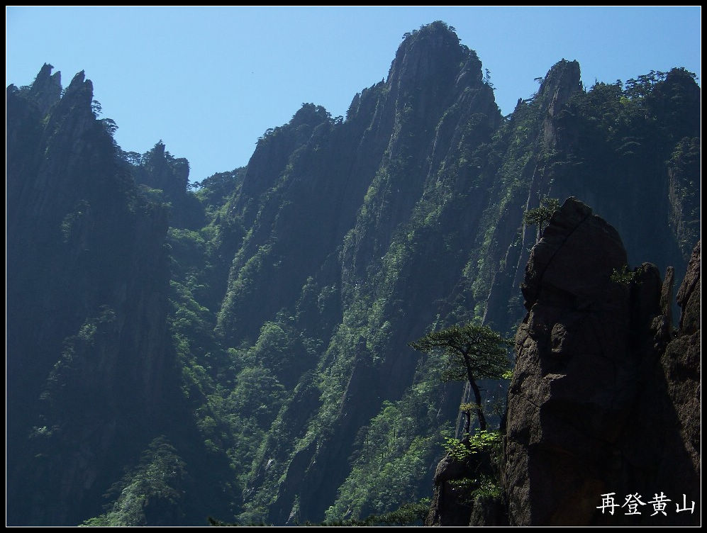 2010年0524黄山j下西海大峡谷 (60).jpg