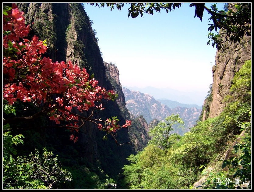2010年0524黄山j下西海大峡谷 (75)9点59分.jpg