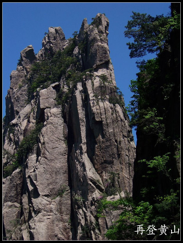 2010年0524黄山j下西海大峡谷 (95).jpg