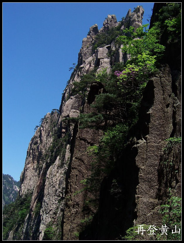 2010年0524黄山j下西海大峡谷 (97).jpg