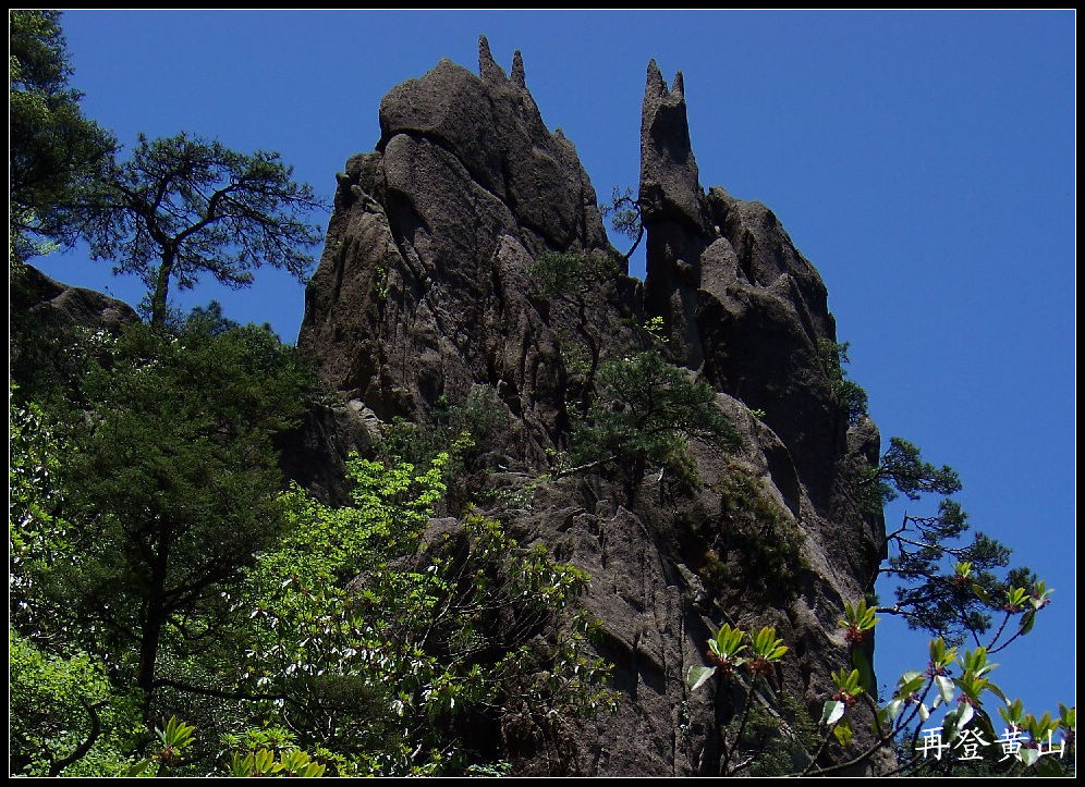 2010年0524黄山k下西海大峡谷 (12)胜利峰x.jpg