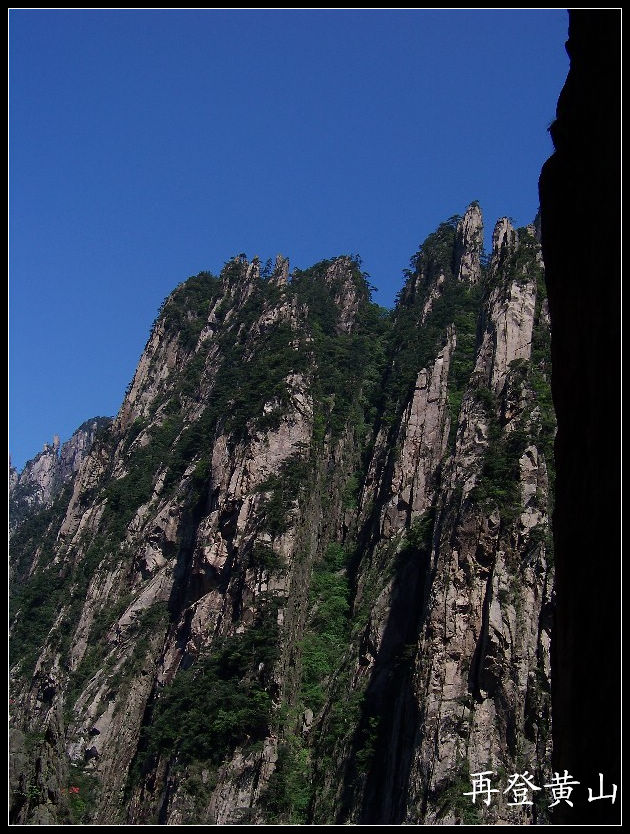 2010年0524黄山j下西海大峡谷 (81).jpg