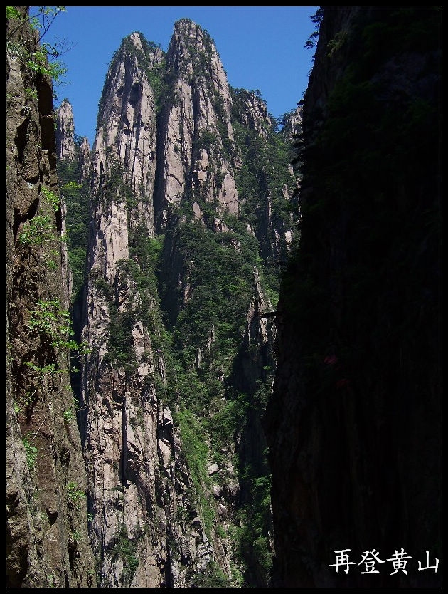 2010年0524黄山j下西海大峡谷 (82)10点16分.jpg