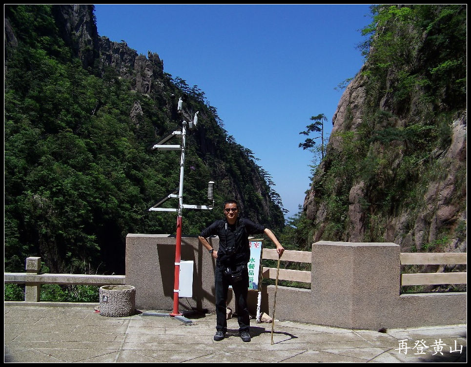 2010年0524黄山j下西海大峡谷 (85)服务站.jpg