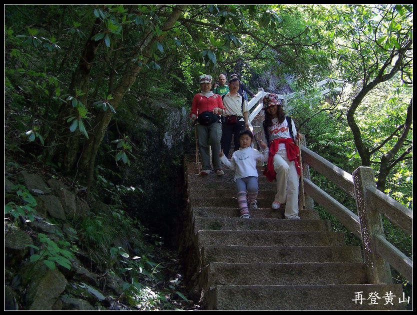 2010年0524黄山j下西海大峡谷 (88)10点41分.jpg