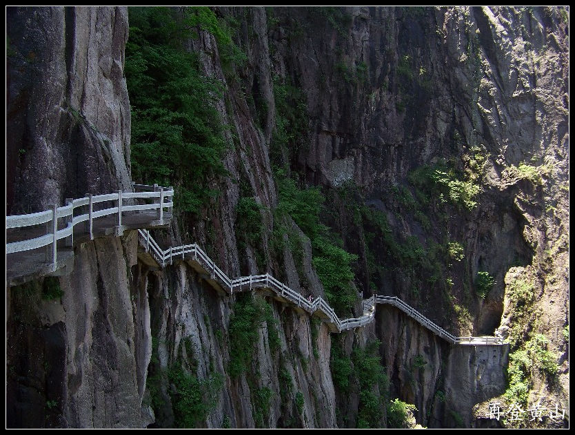 2010年0524黄山k下西海大峡谷 (14)11点22分.jpg