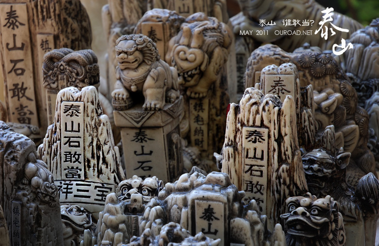 taishan_010.jpg