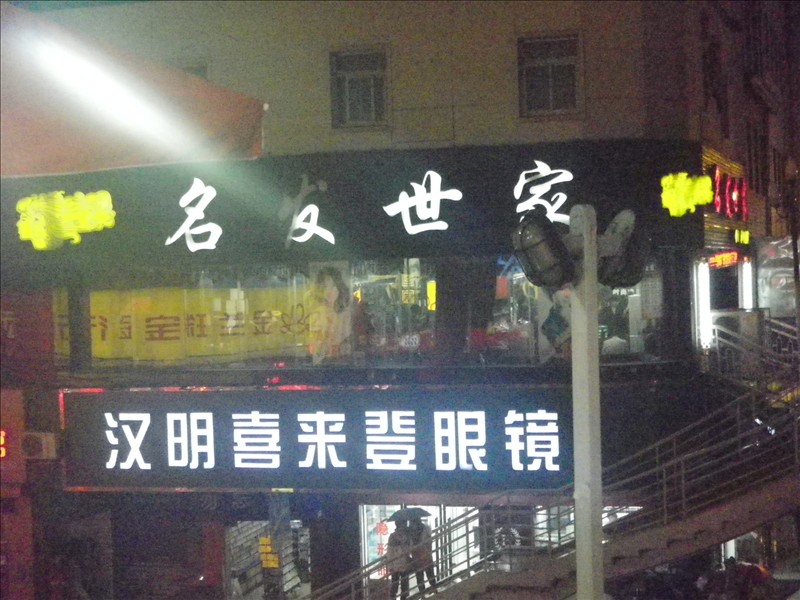imgp2382.jpg