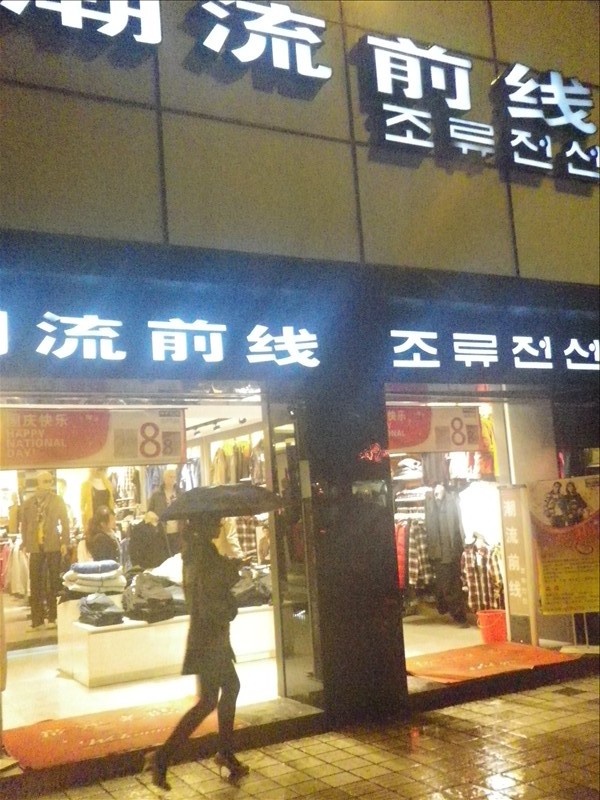 imgp2390.jpg