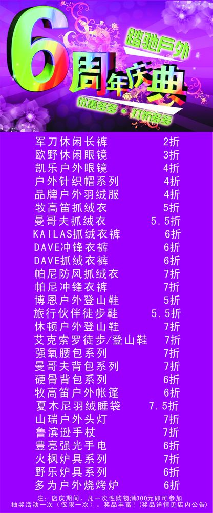 店庆c.jpg
