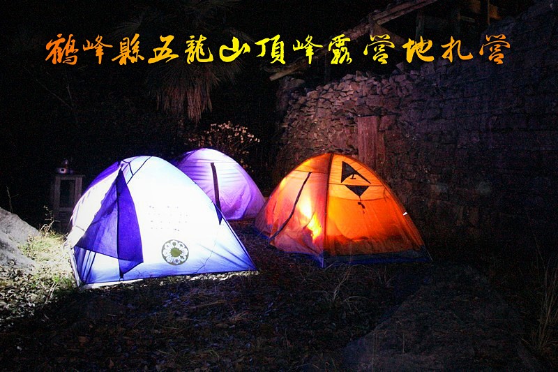 ׷ɽ¶Ӫ2.jpg