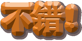 1302625543779.gif