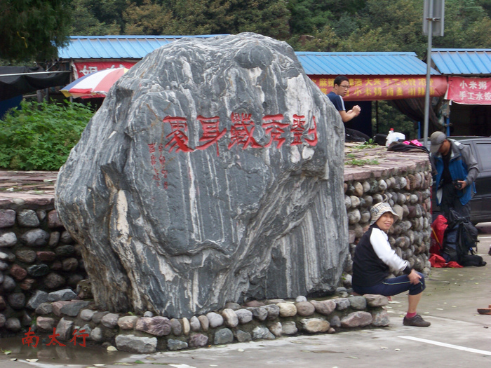 20110912rϻؾɽ (46).jpg