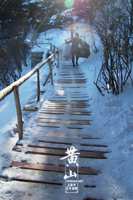 huangshan20120126_0737.jpg