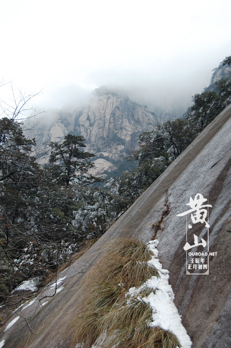 huangshan20120126_0974.jpg