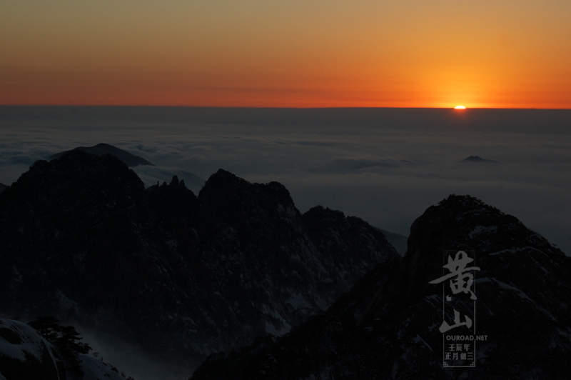 huangshan20120125_0707.jpg