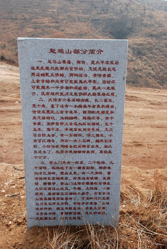 赶鸡山ppp.jpg