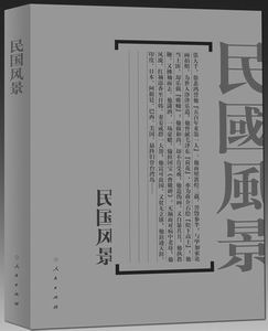 20090606minguofengjing.jpg