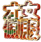 1-129.gif