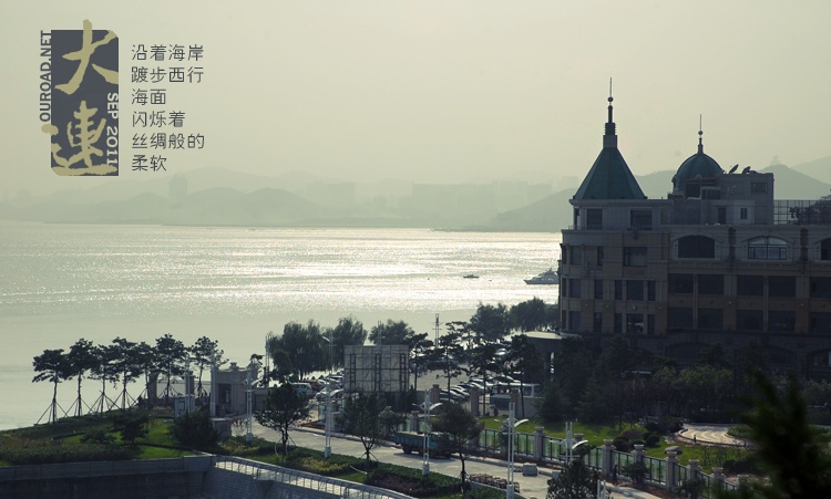 2011dalian09_002.jpg