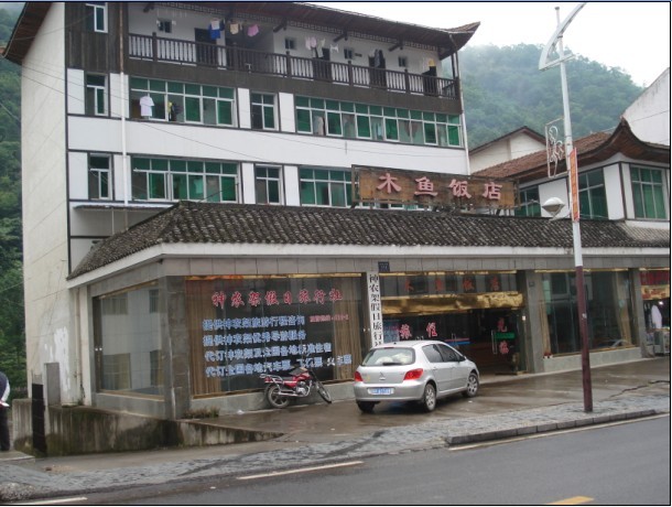 木鱼镇11.jpg
