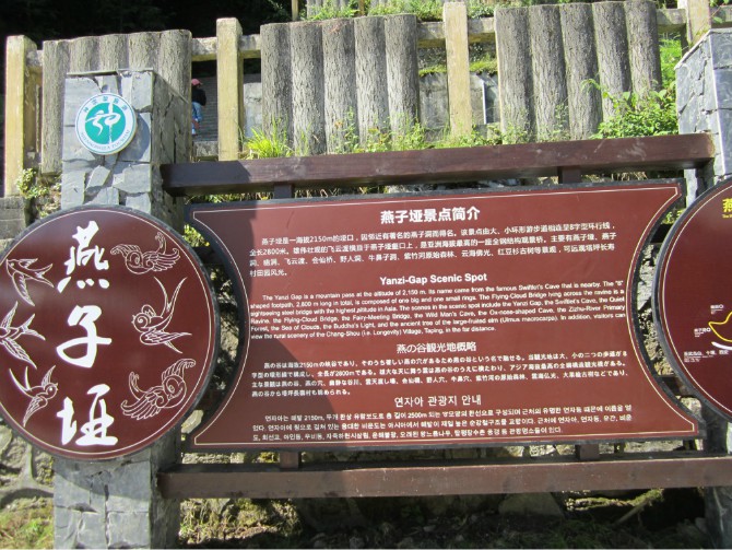 燕子垭.jpg