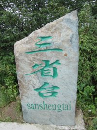 神龙架.jpg