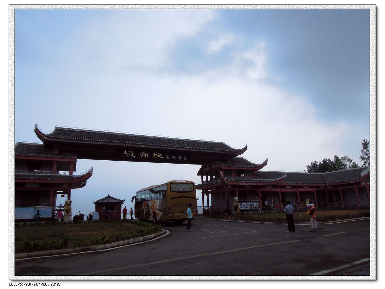 neo_img_2012.08.13 ʩ֮_ʯ (149).jpg